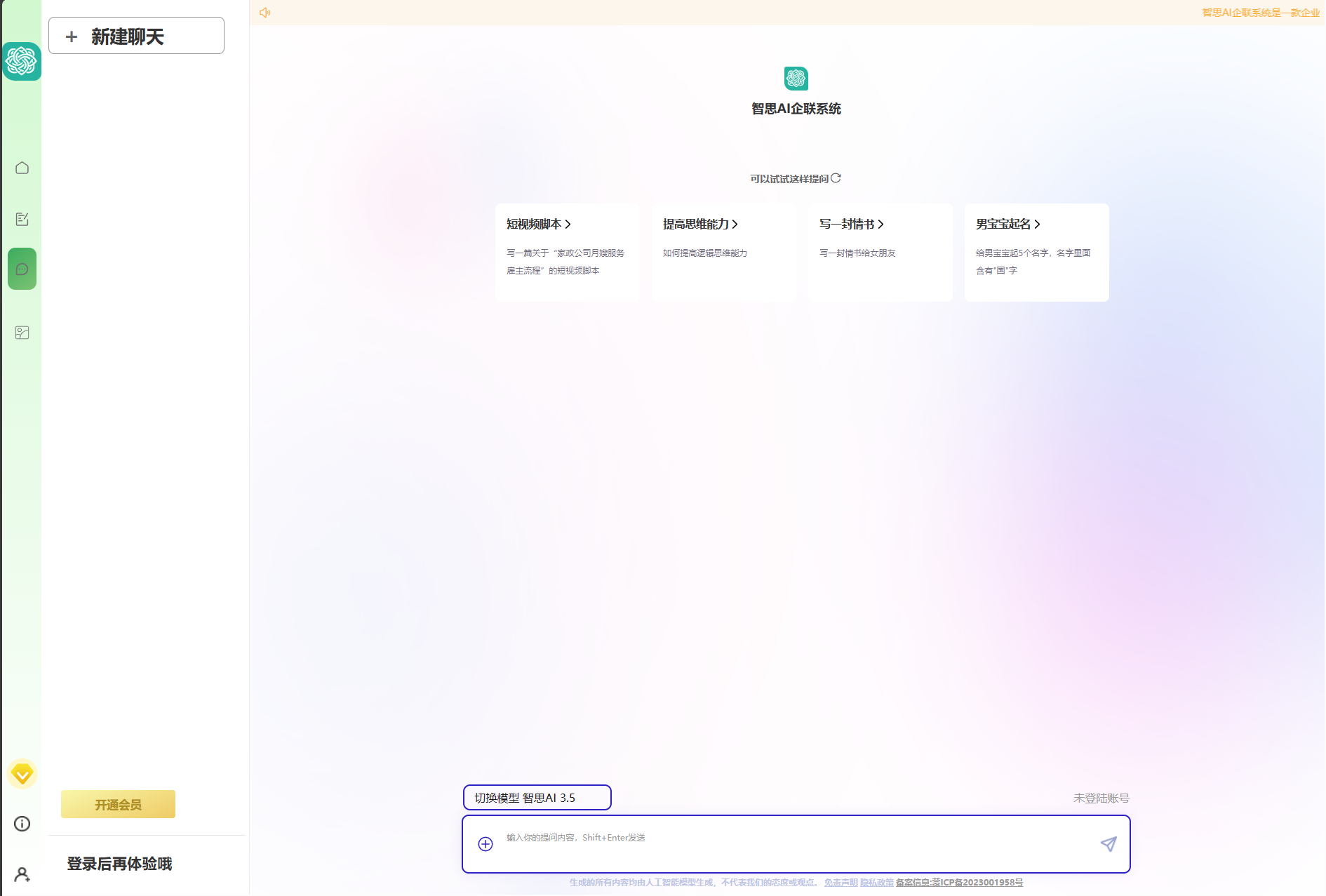 图片[2]-新版Ai企业级系统去授权版本完美运行-源码库