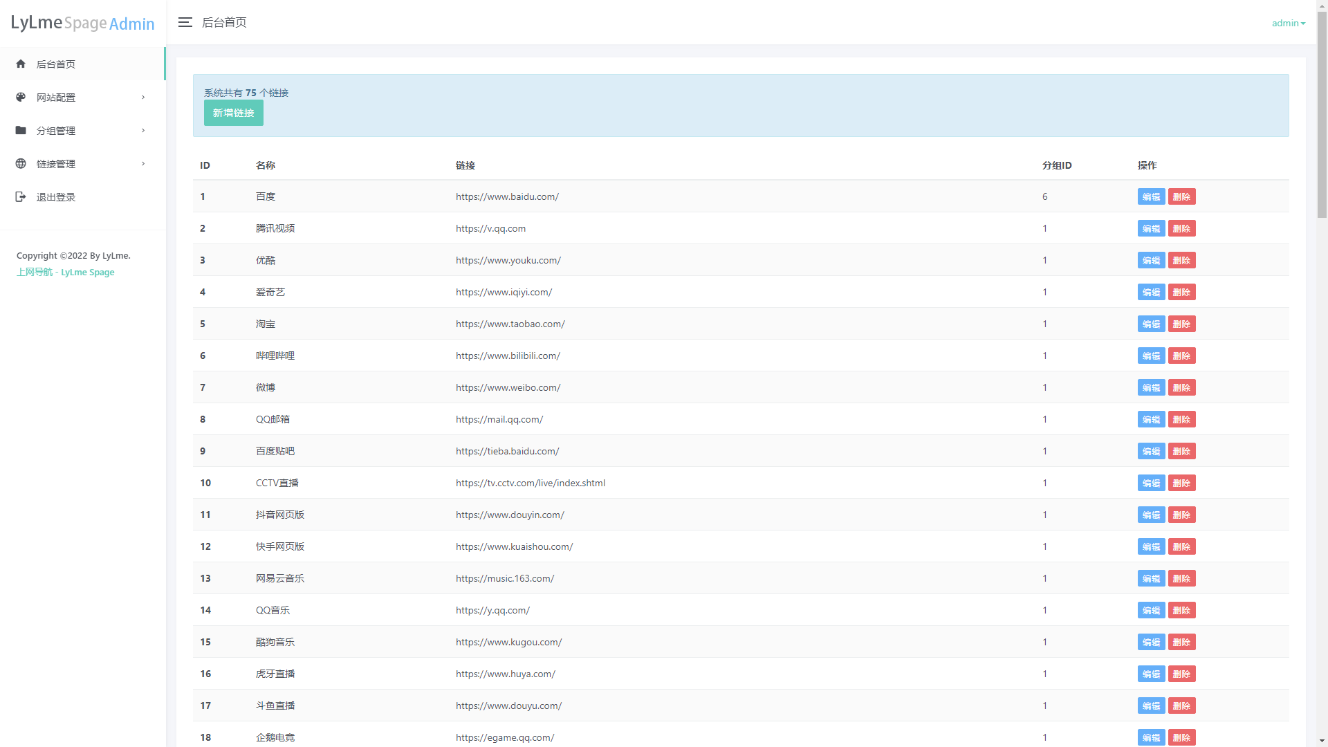 图片[7]-六零导航页(LyLme Spage) 致力于简洁高效网站源码-源码库