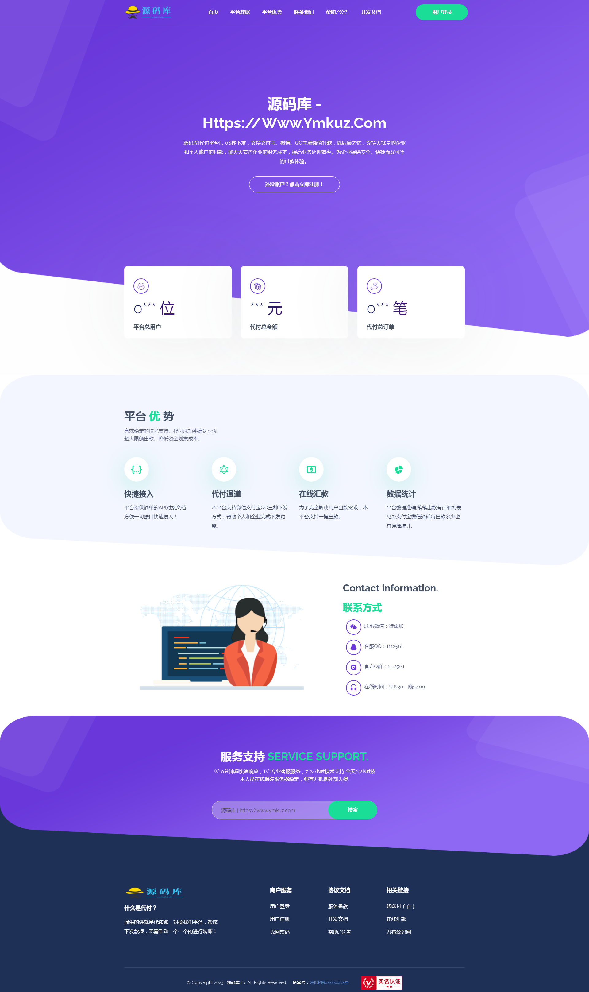 图片[3]-2023全新API代付系统PHP源码 第三方支付宝微信代付系统-源码库