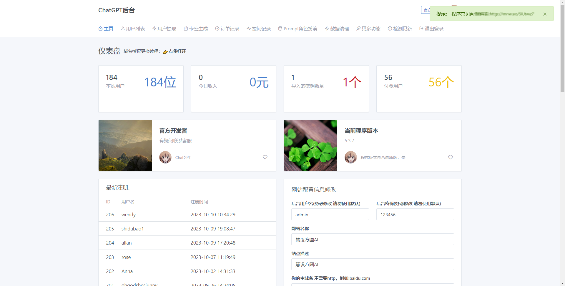 图片[4]-商用GPT4.0带MJ绘画自定义三方接口-源码库