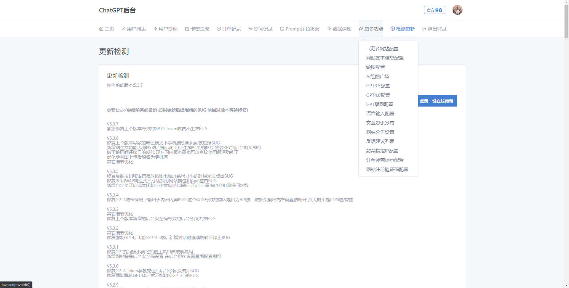 图片[5]-商用GPT4.0带MJ绘画自定义三方接口-源码库