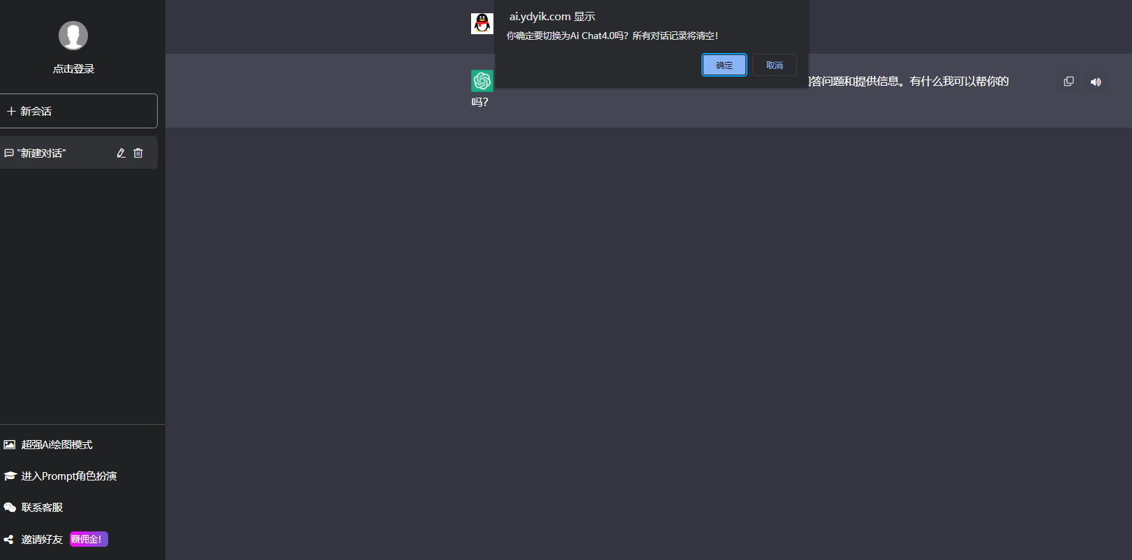 图片[3]-商用GPT4.0带MJ绘画自定义三方接口-源码库