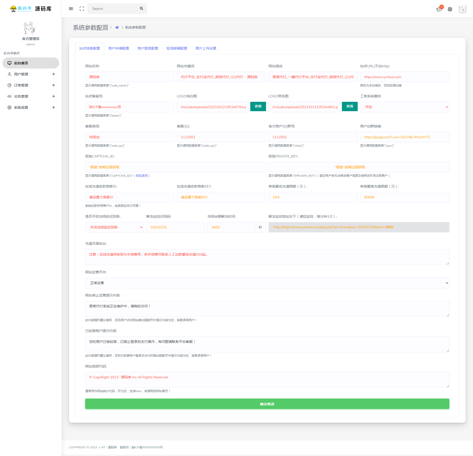 图片[4]-2023全新API代付系统PHP源码 第三方支付宝微信代付系统-源码库