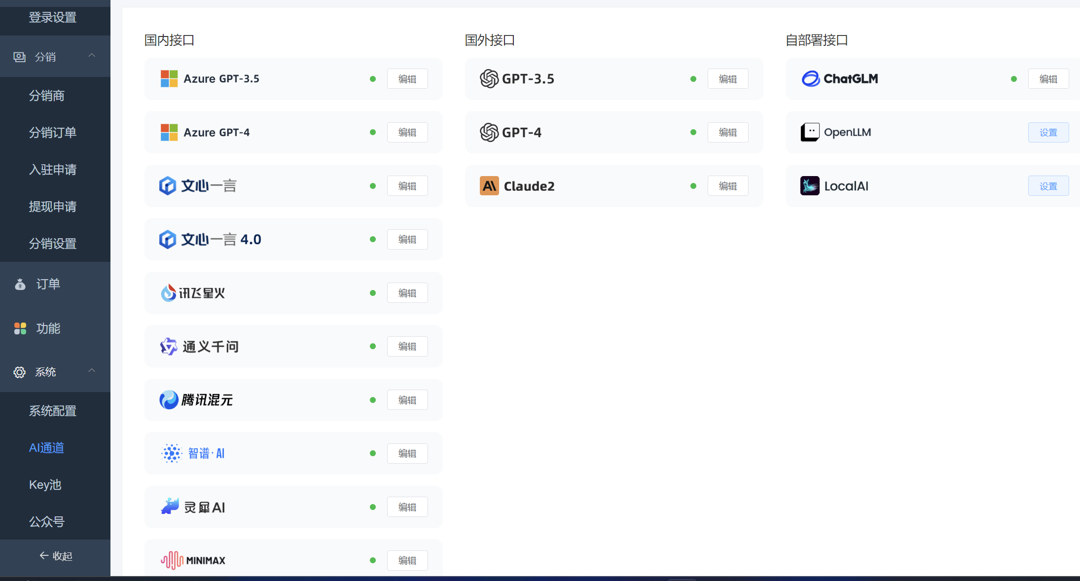 图片[3]-ChatGPT源码小狐狸AI 版本2.3.6系统pc自适应全开源GPT4.0MJ绘画系统AI绘画-源码库