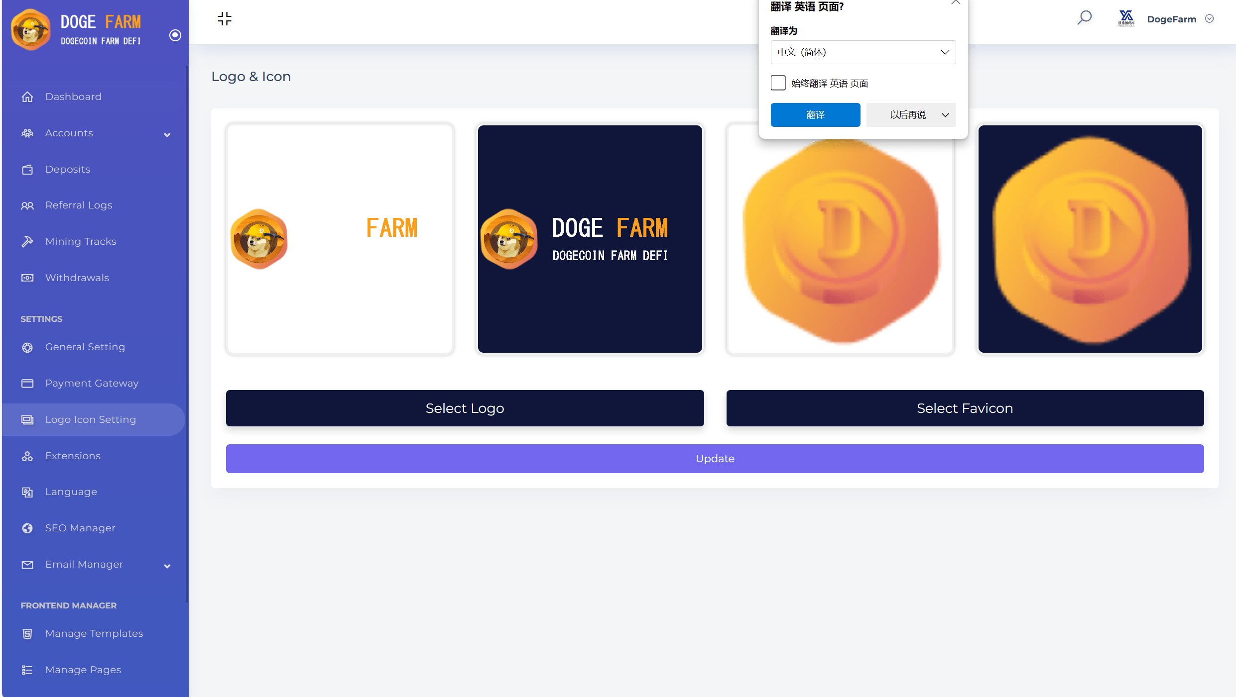 图片[5]-独家狗狗币DeFi矿场/DeFi区块链/流动性矿池/存币生息-源码库