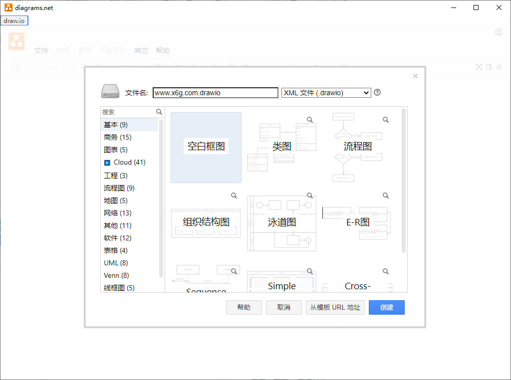 图片[2]-流程图制作Drawio v24.0.4-源码库