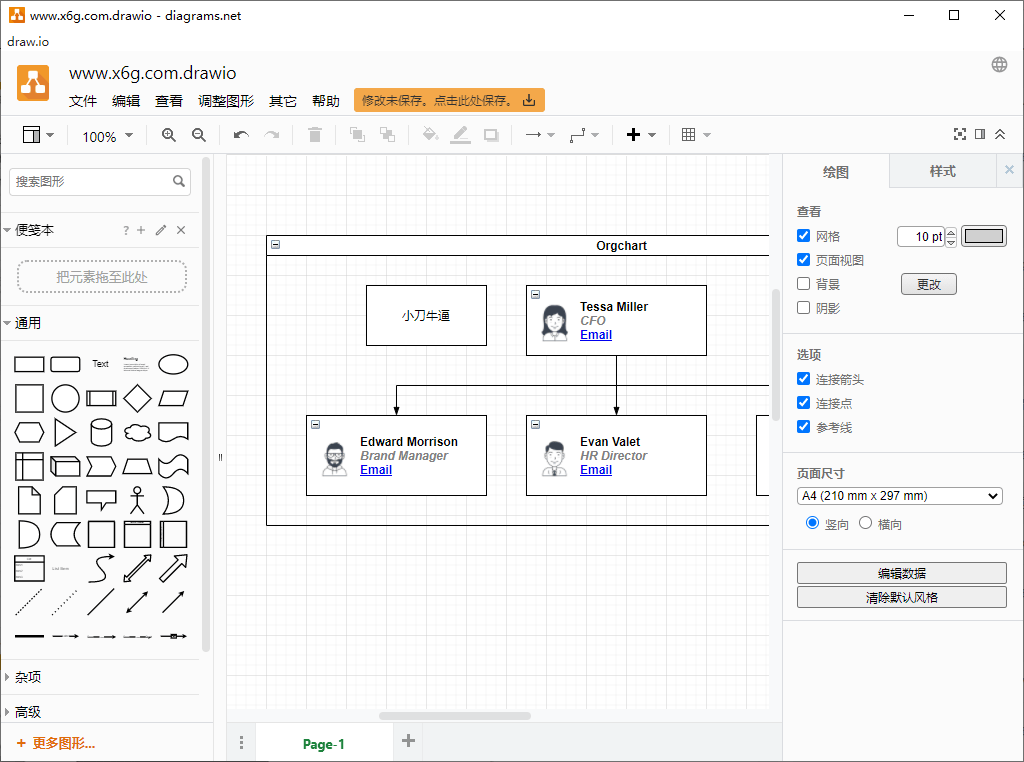 图片[3]-流程图制作Drawio v24.0.4-源码库