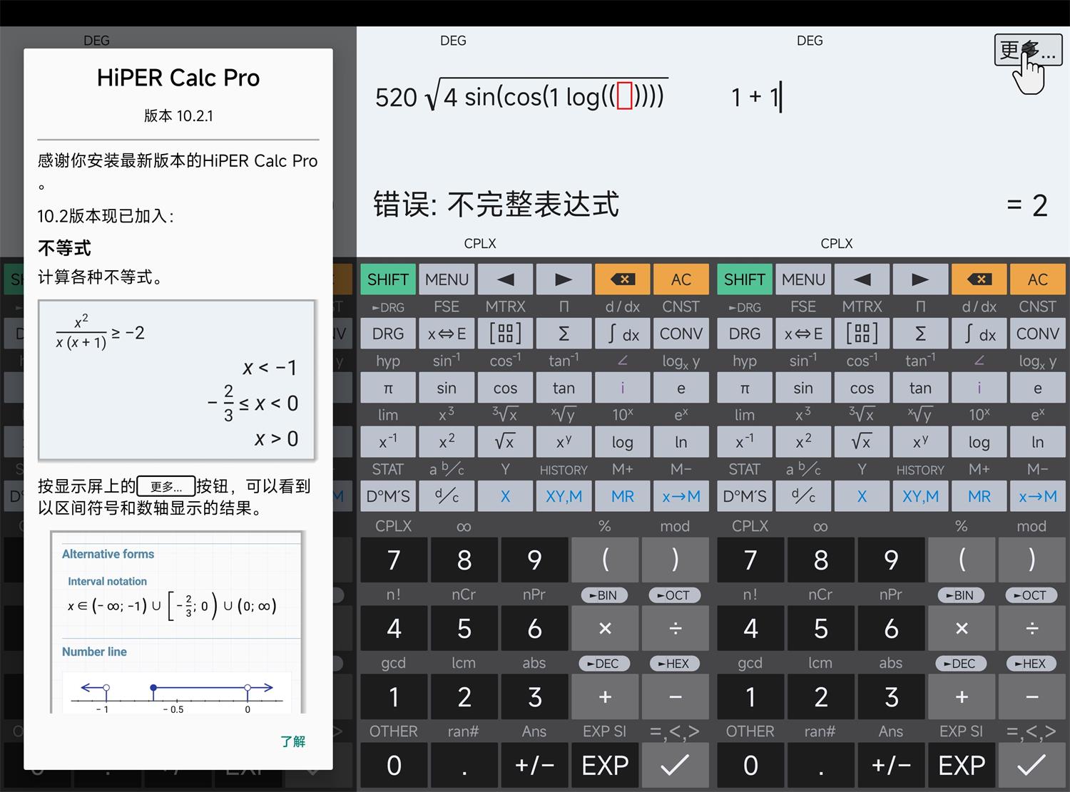 安卓HiPER Calc PRO v10.4.3高级版-源码库