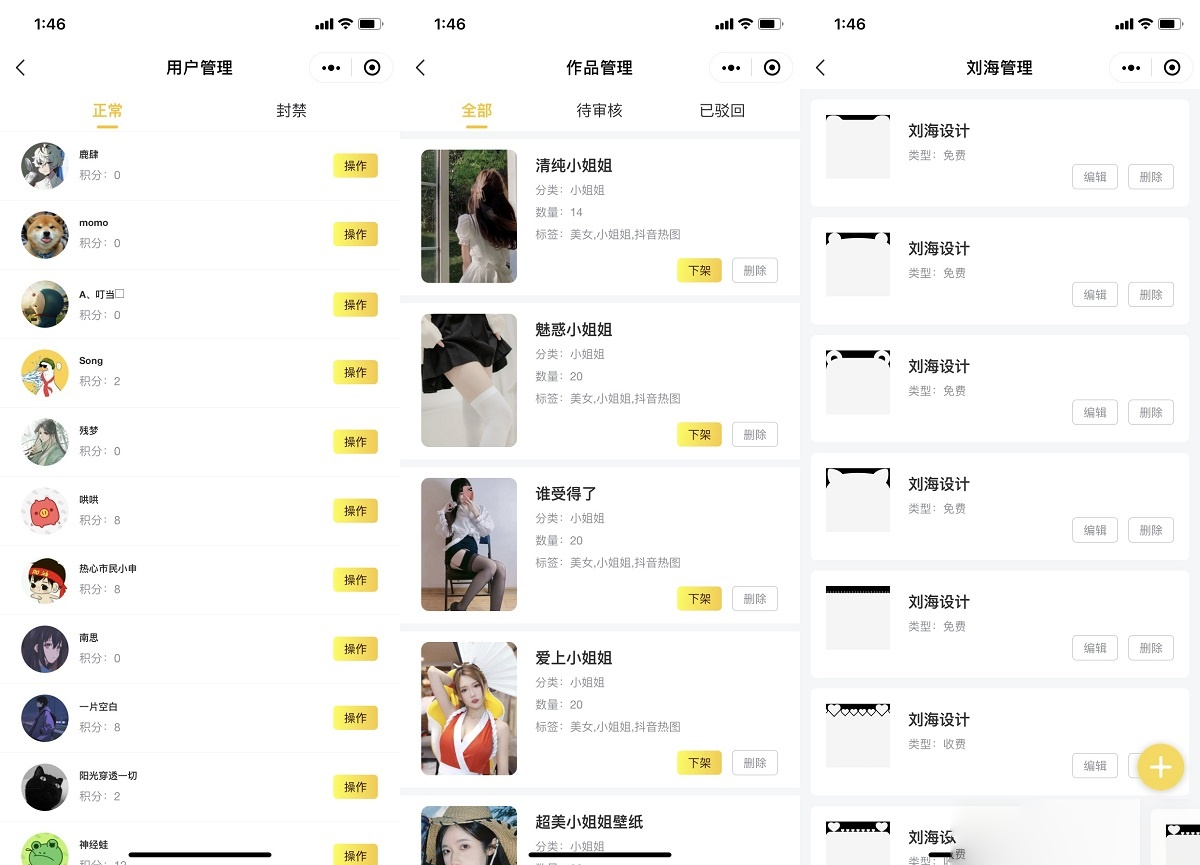 图片[3]-云开发壁纸小程序源码/新版大气UI微信QQ双端壁纸小程序源码-源码库