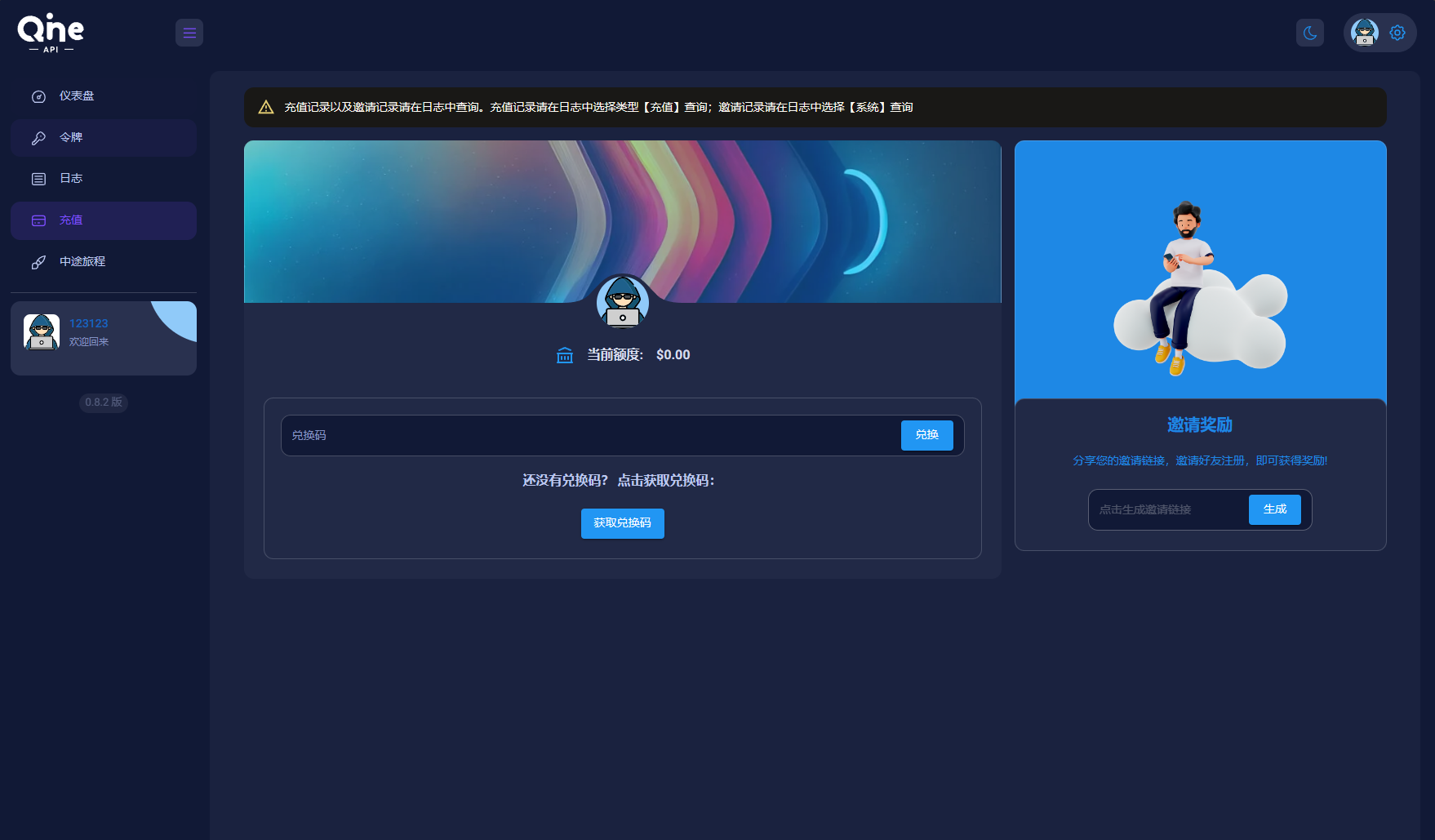 图片[3]-2024 AI中转计费平台系统源码-源码库