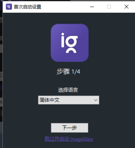 看图神器ImageGlass v9.1.6.14-源码库