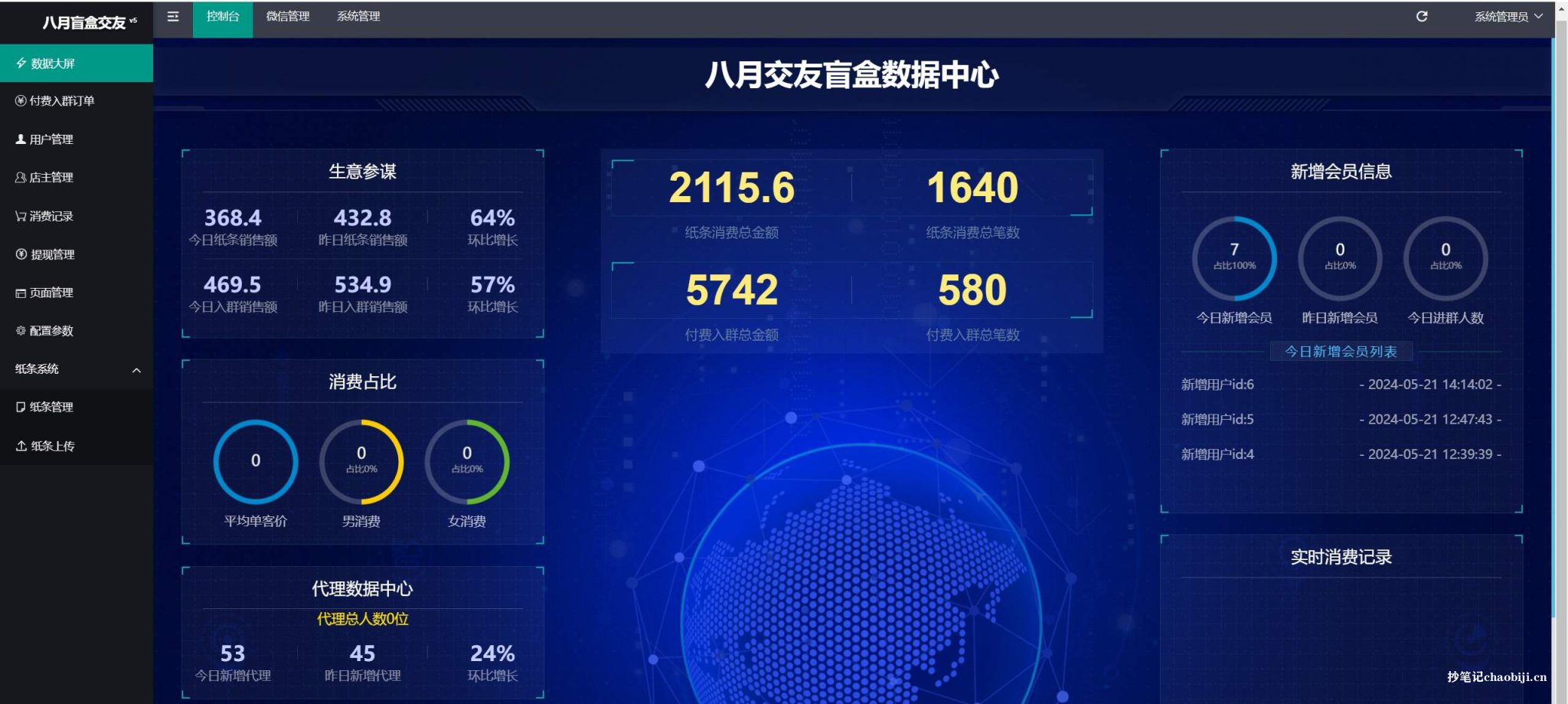 图片[2]-全新交友盲盒+付费进群二合一源码，府邸全套源码+视频搭建教程-源码库