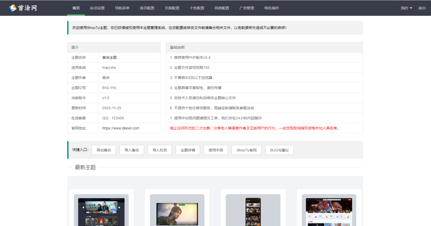 图片[2]-首途第三十三套清新简约卡片风格蓝紫渐变色短视频模板 | 苹果CMSV10主题-源码库