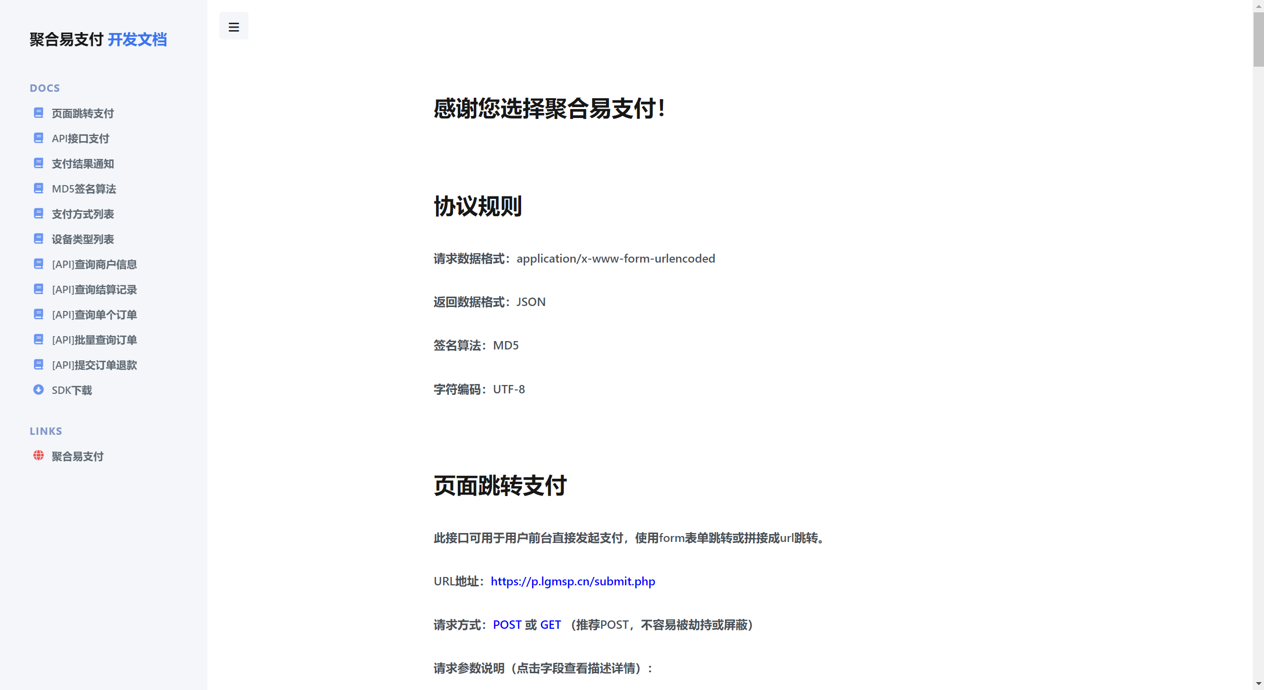 图片[3]-彩虹易支付主题包2.0-源码库