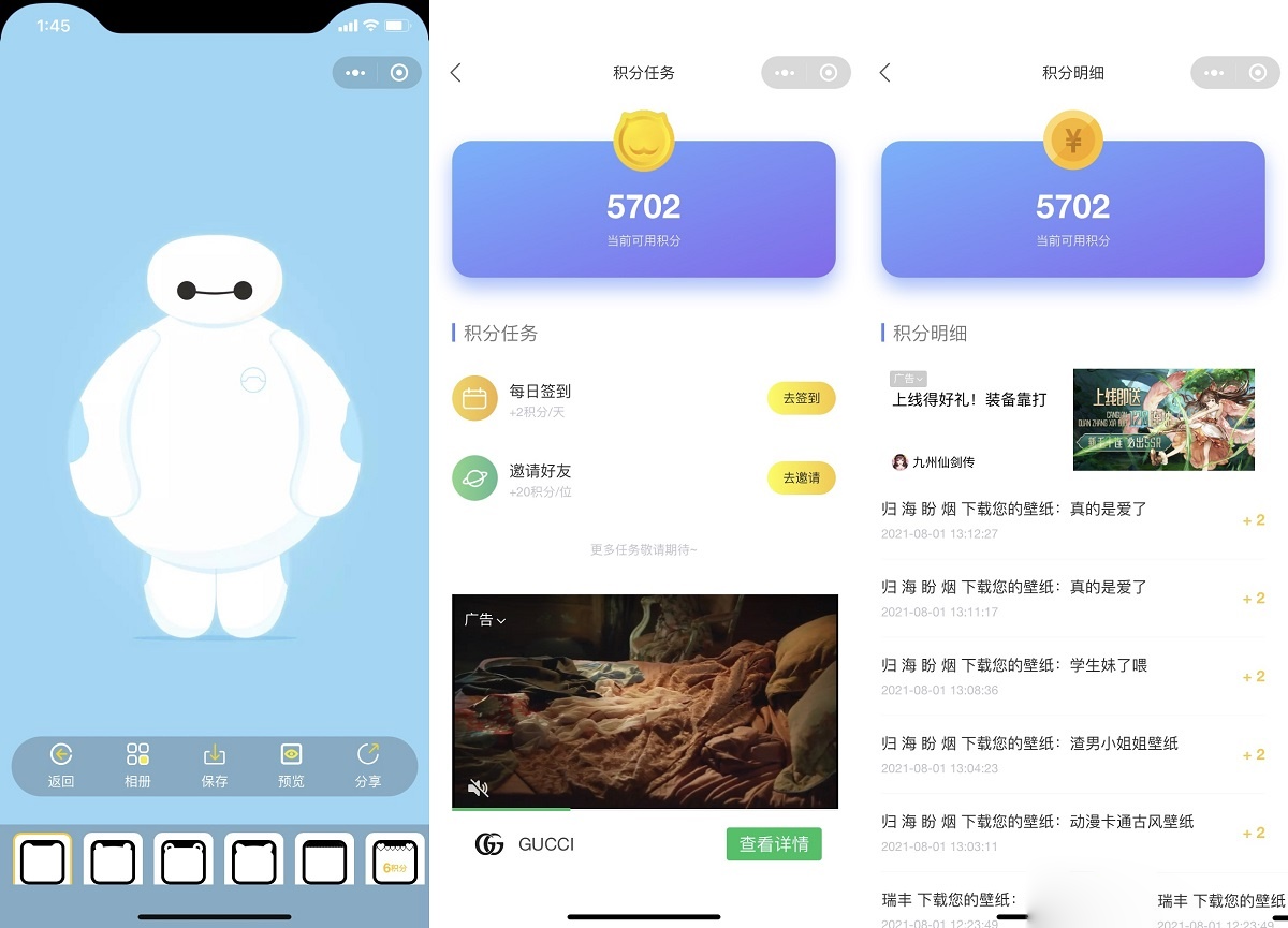 图片[4]-云开发壁纸小程序源码/新版大气UI微信QQ双端壁纸小程序源码-源码库