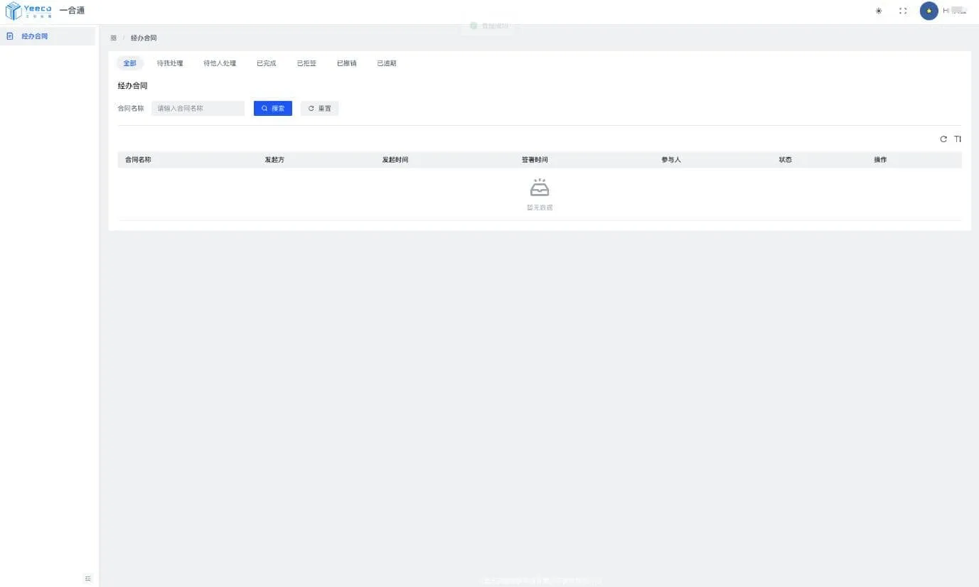 图片[3]-Mini-Contract—电子合同在线签署小程序源码-源码库