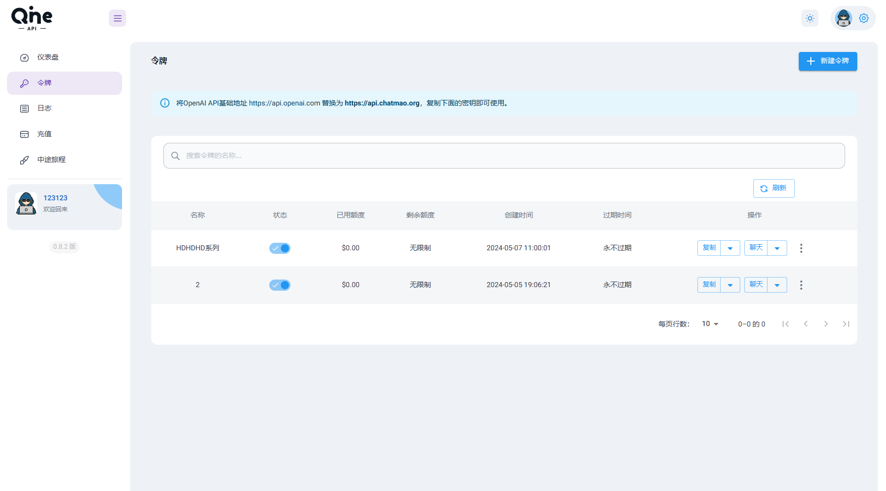图片[2]-2024 AI中转计费平台系统源码-源码库