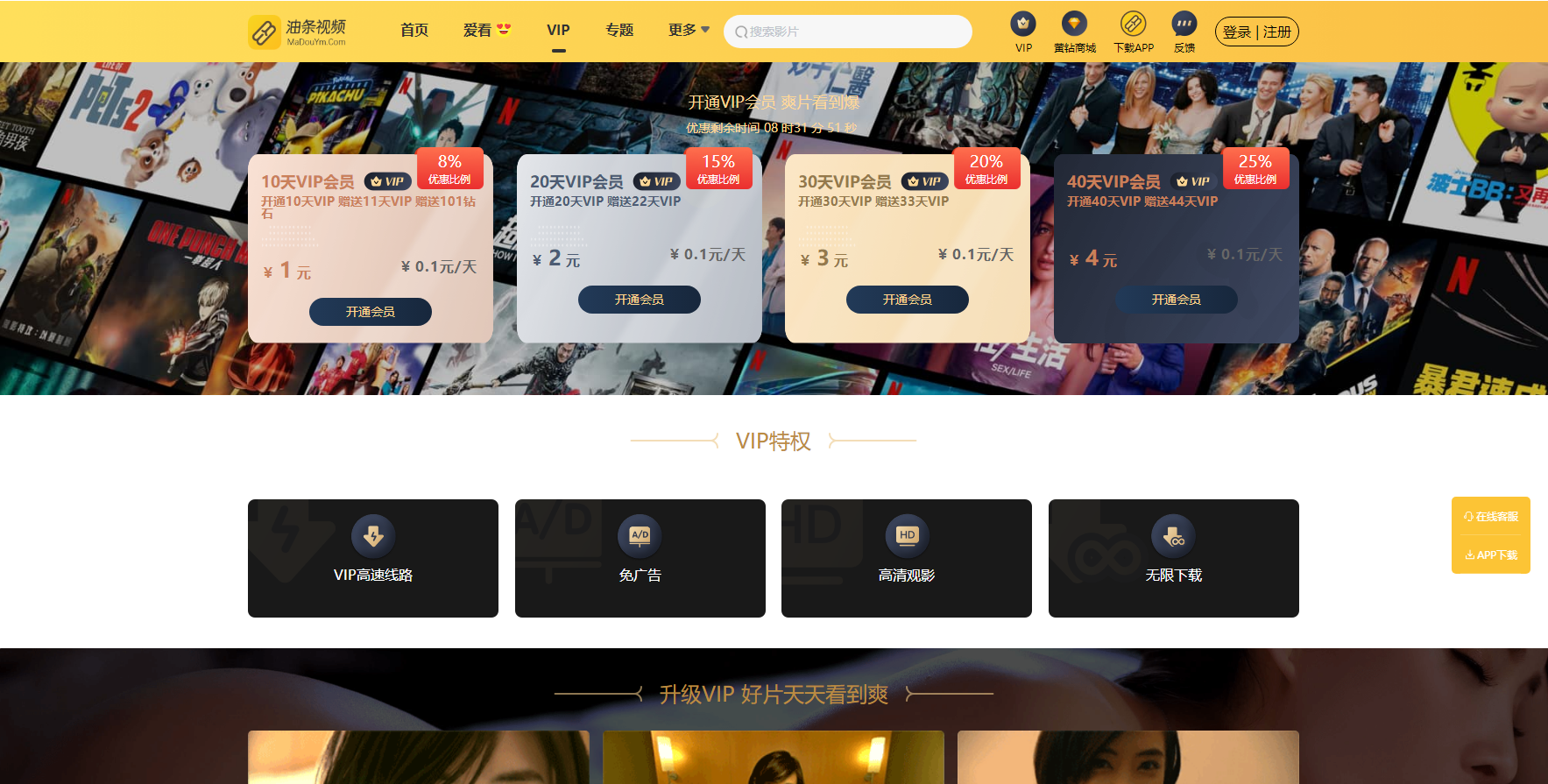 图片[2]-最新麻豆MDYS14源码 油条视频 苹果CMS系统 附搭建教程-源码库
