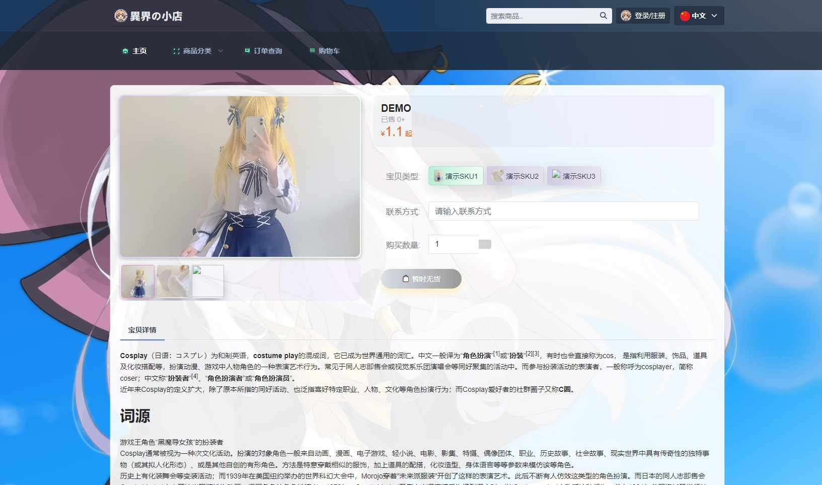 图片[2]-最新全新UI异次元荔枝V4.4自动发卡系统源码-源码库