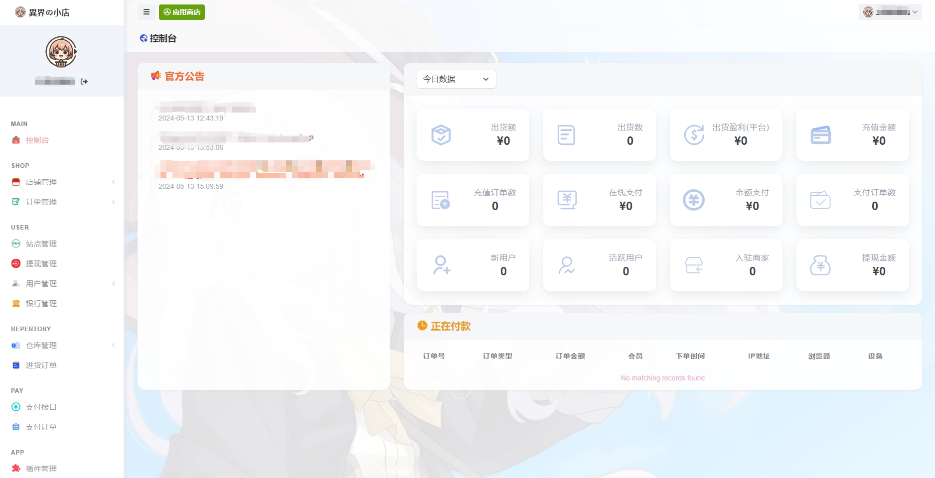 图片[4]-最新全新UI异次元荔枝V4.4自动发卡系统源码-源码库