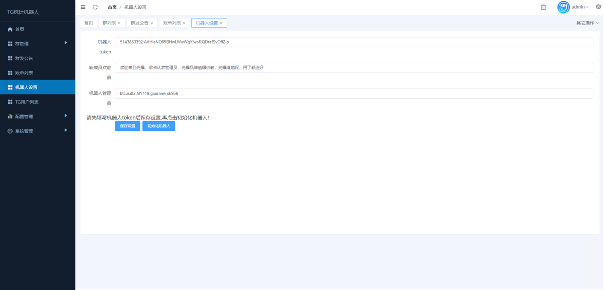 图片[4]-Telegram统计机器人源码/TG记账群发机器源码人/TG自动记账全开源版本-源码库