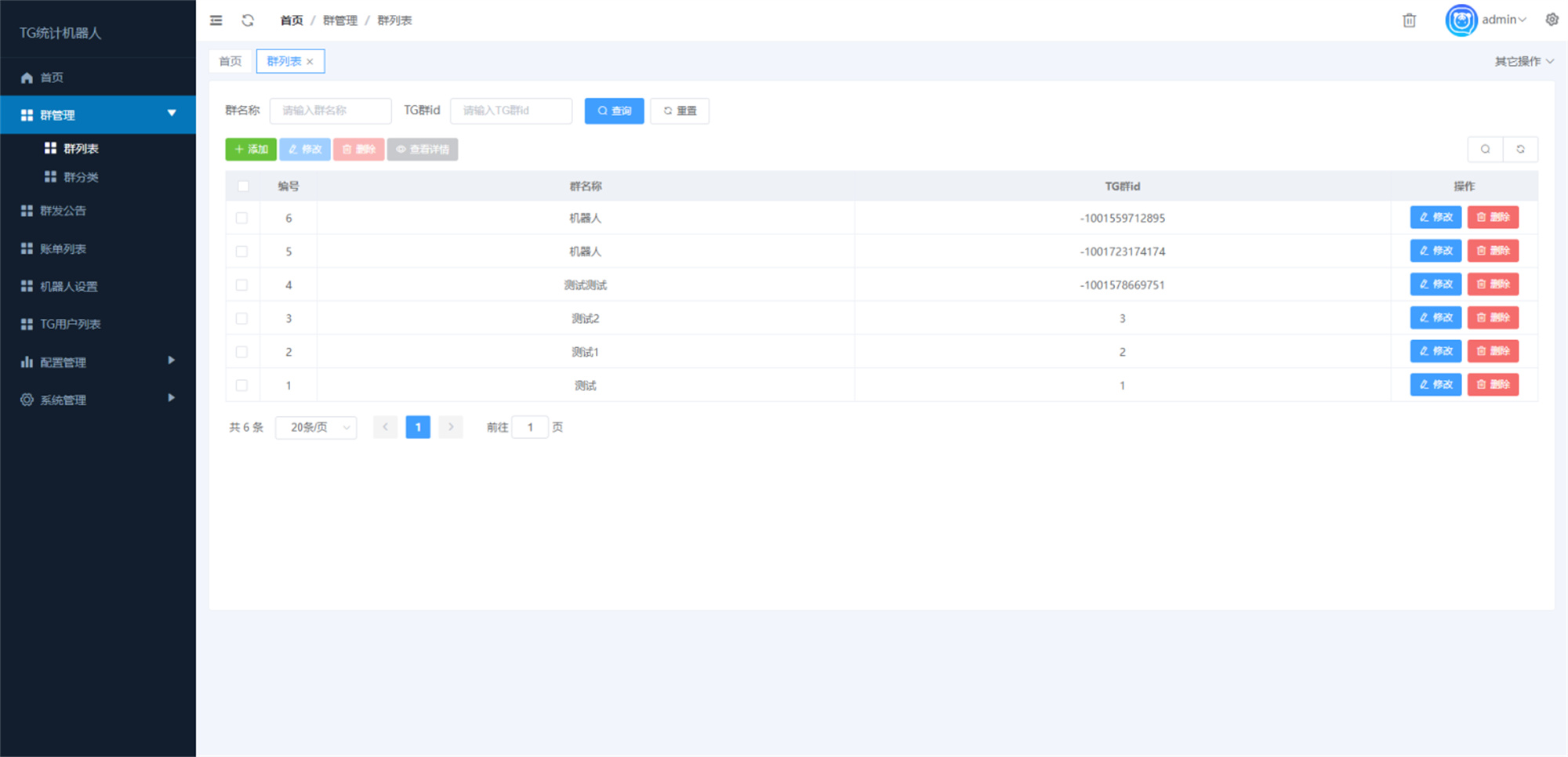 图片[3]-Telegram统计机器人源码/TG记账群发机器源码人/TG自动记账全开源版本-源码库