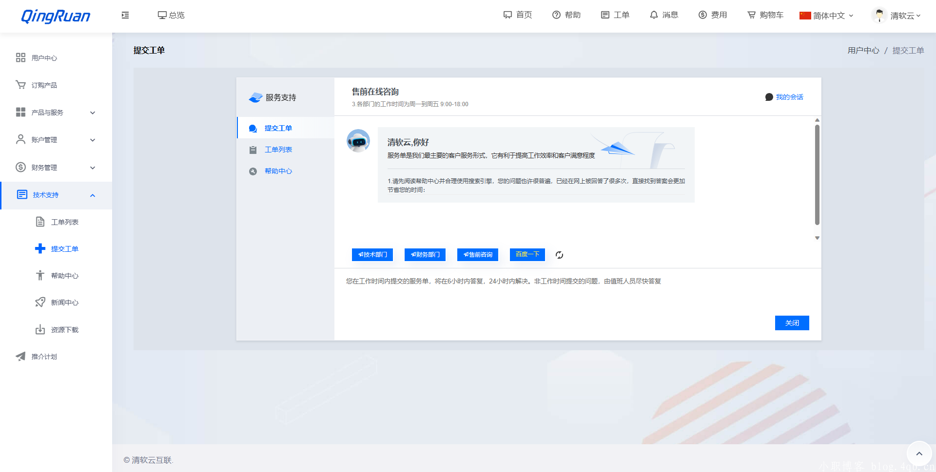 图片[2]-新版QRuser用户中心主题 | 魔方财务模板-源码库