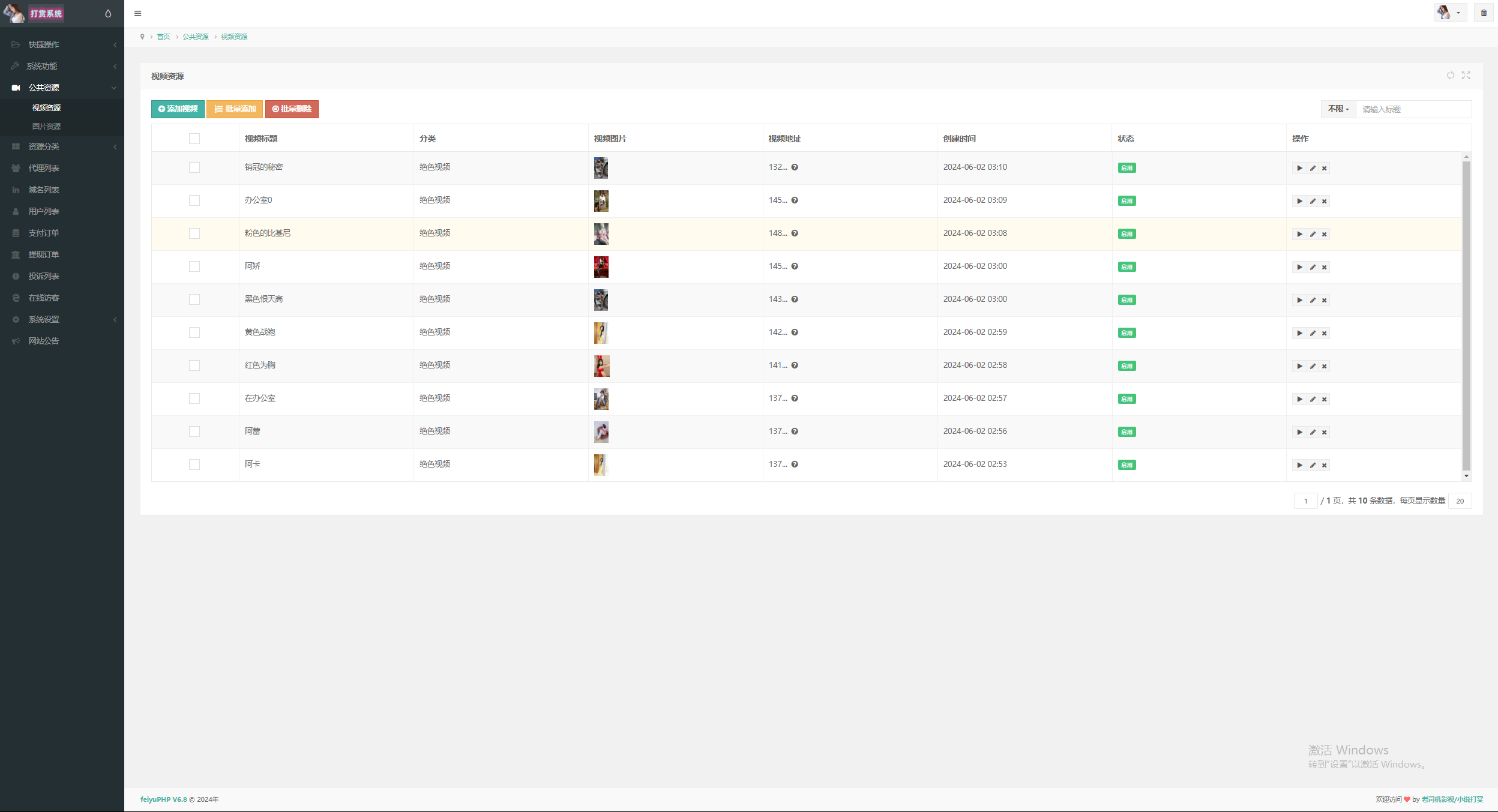 图片[5]-2024最新写真图片视频打赏系统源码全开源无加密完整可用-源码库