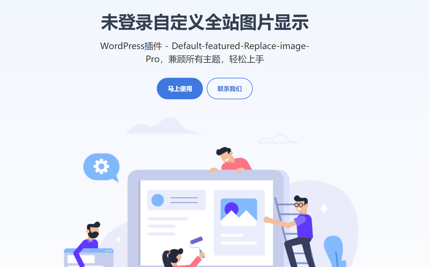 WordPress插件介绍页源码单页Html-源码库