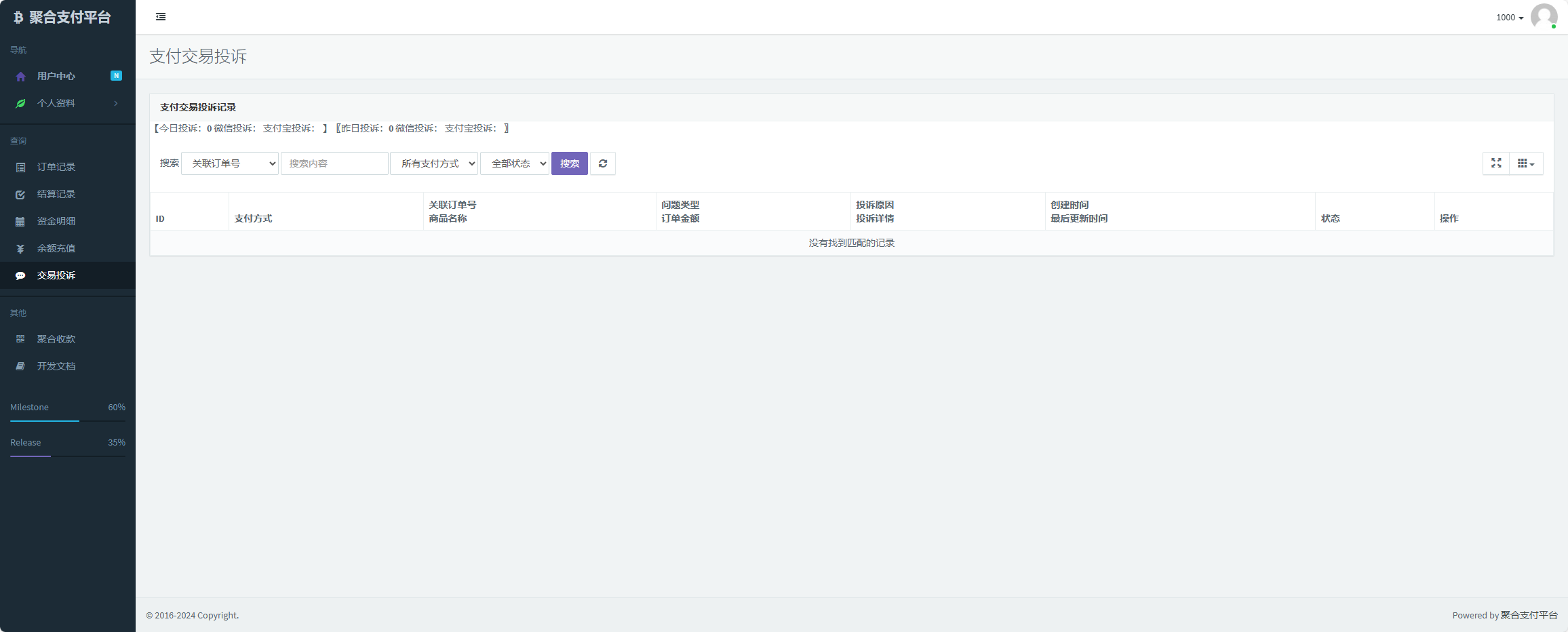 图片[3]-易支付增加订单投诉源码-此版本增加了订单投诉功能，和一个好看的二次元模板。-源码库