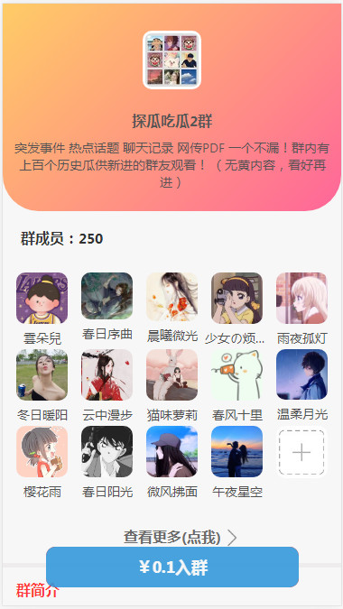 图片[2]-WordPress开发进群V2主题，多种引流方法，引私域二次变现-源码库