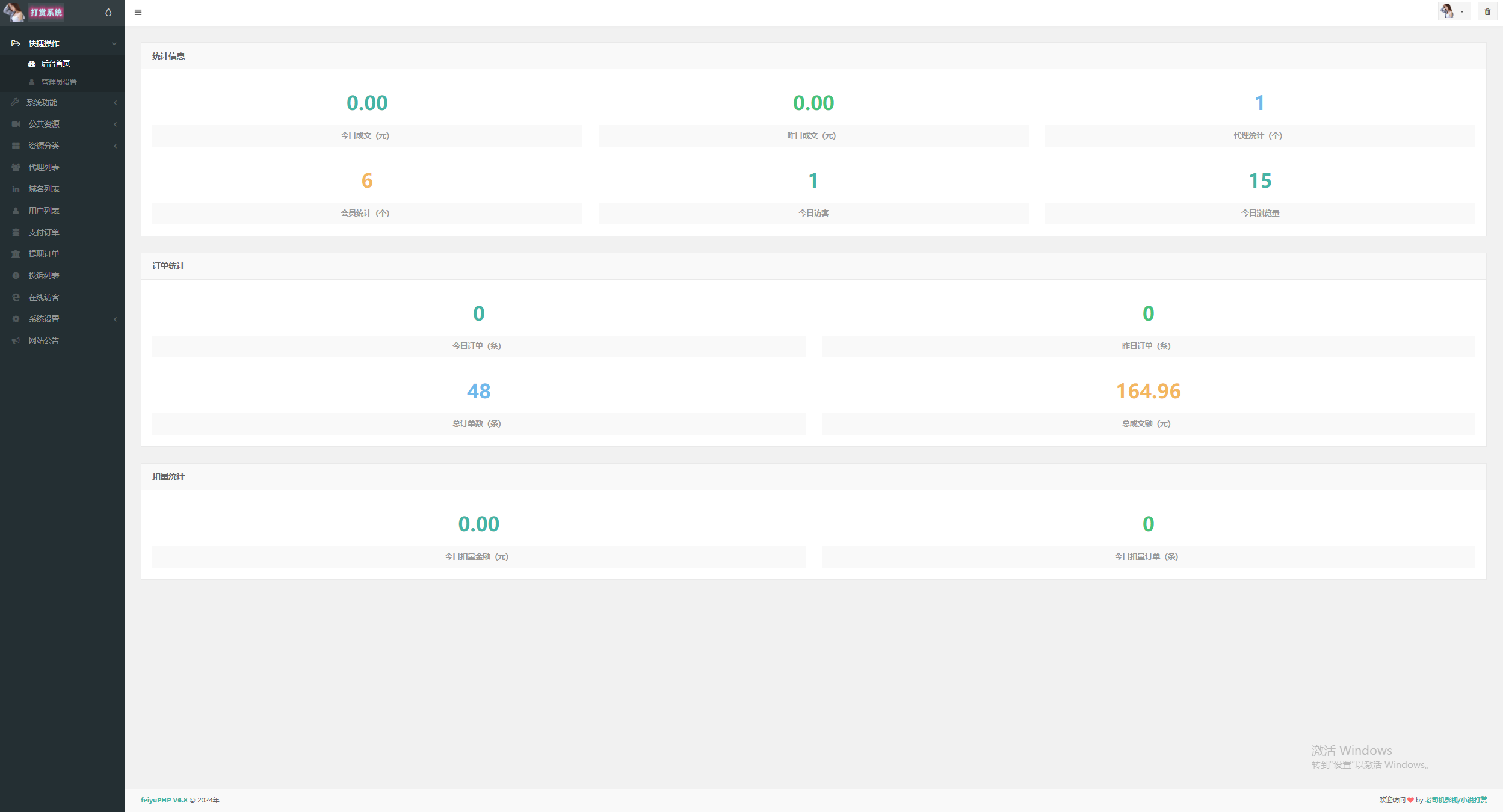 图片[4]-2024最新写真图片视频打赏系统源码全开源无加密完整可用-源码库