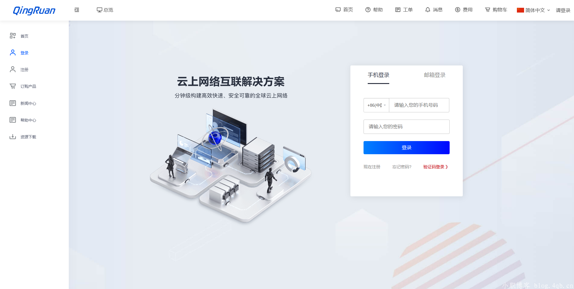 图片[5]-新版QRuser用户中心主题 | 魔方财务模板-源码库