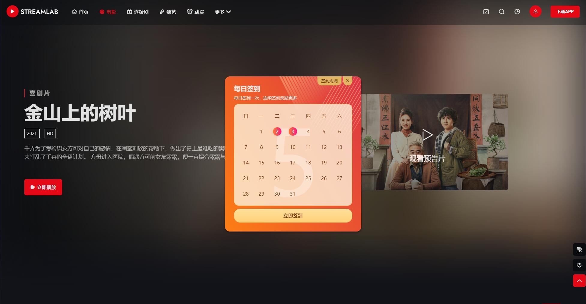 短视多功能主题第二套Streamlab | 苹果CMS | 首发-源码库