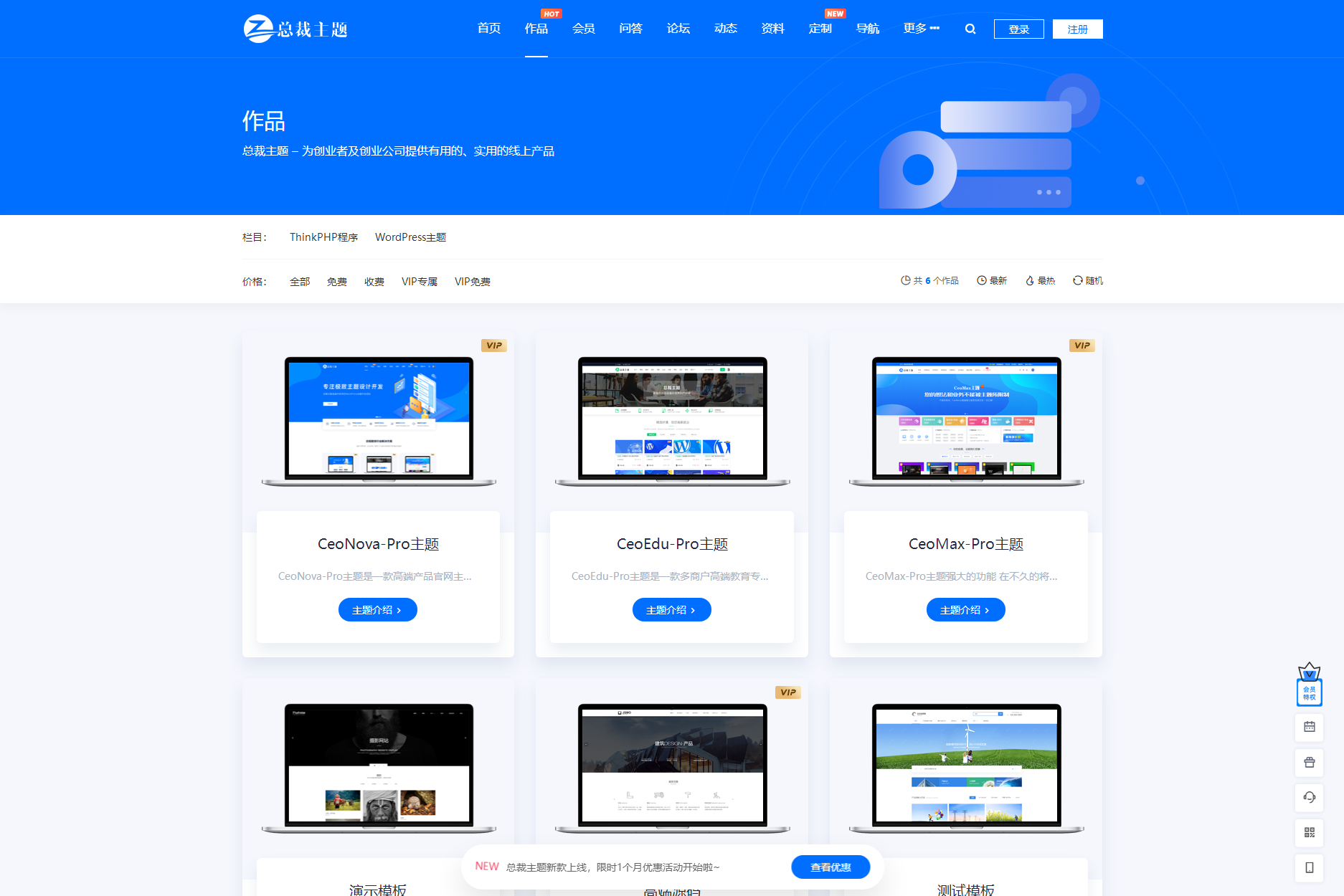 图片[2]-WordPress资源产品展示类主题 官网主题 CeoNova-Pro_v4.4-源码库