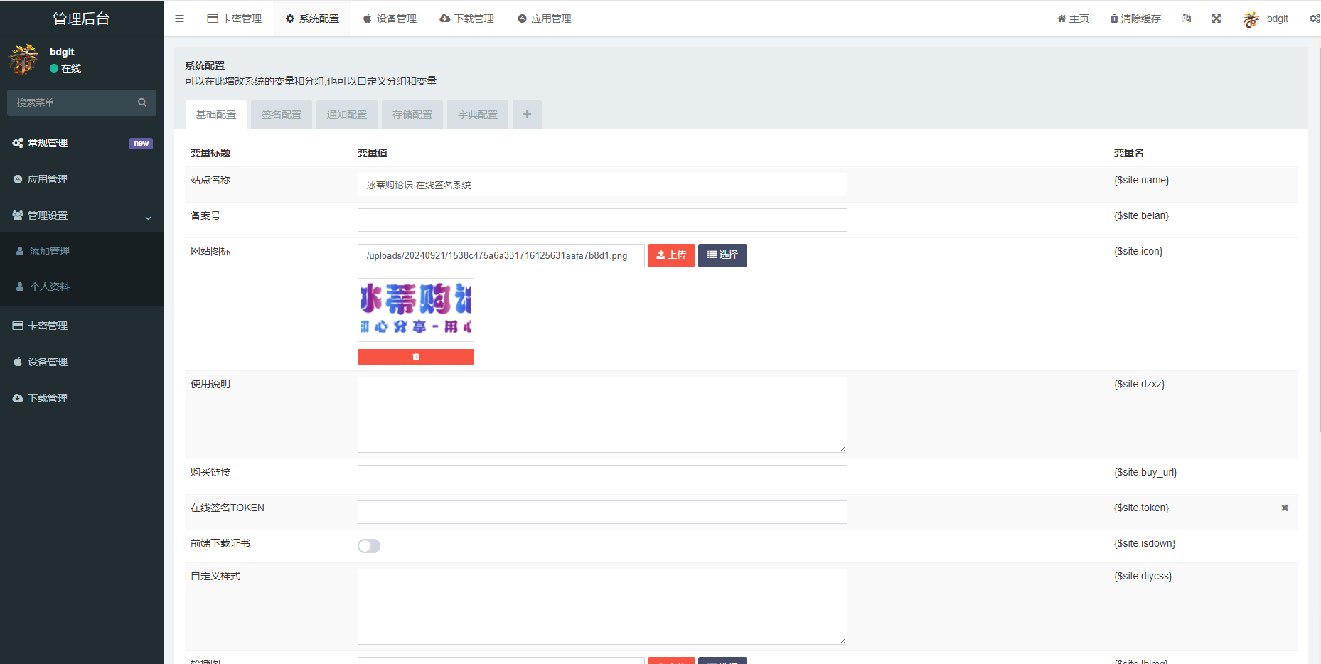 图片[2]-iOS V2签名网站系统源码/开源免授权/苹果签名网站源码/签名系统/有详细的搭建教程-源码库