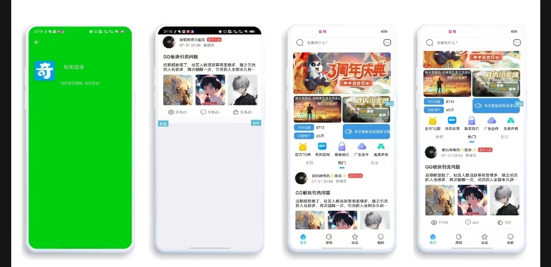 【IAPP源码】仿奇异社区UI-源码库