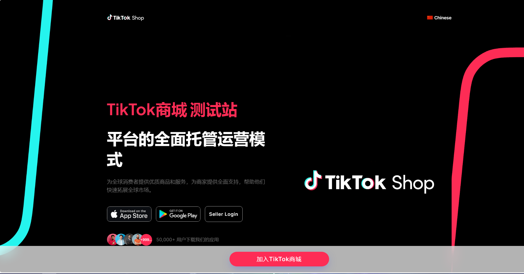 图片[2]-tiktok商城+落地页源码搭建教程-源码库