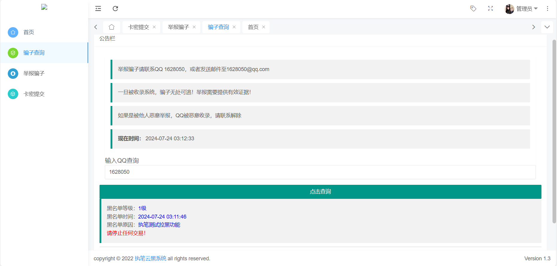 图片[2]-玖逸云黑系统全解无后门 +搭建教程 v1.3.0-源码库