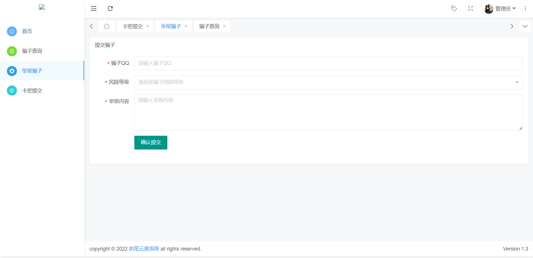 图片[3]-玖逸云黑系统全解无后门 +搭建教程 v1.3.0-源码库