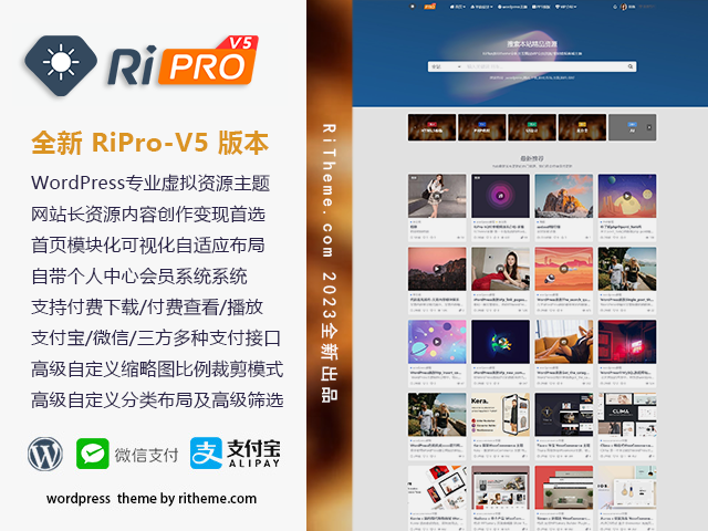 ripro-v5-8.3开心版主题源码-源码库