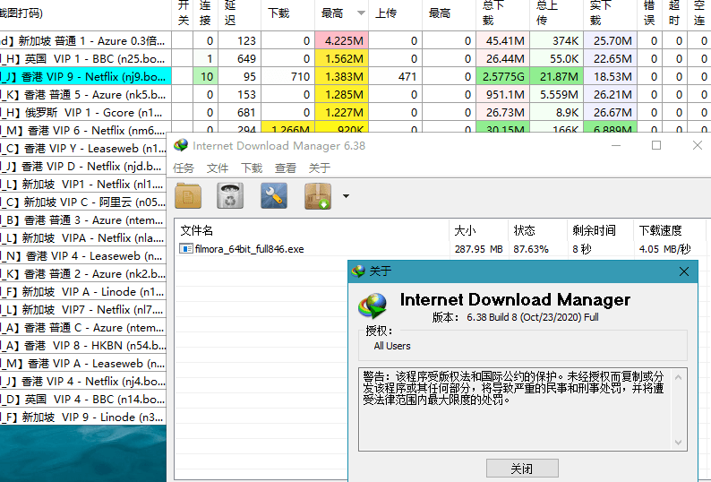 下载利器IDM v6.42.23绿色版-源码库