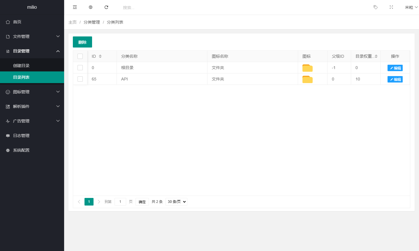 图片[3]-最新仿蓝奏网盘系统源码-源码库