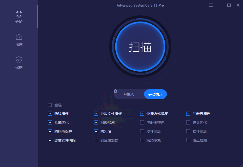 Advanced SystemCare v18.0.1.155-源码库