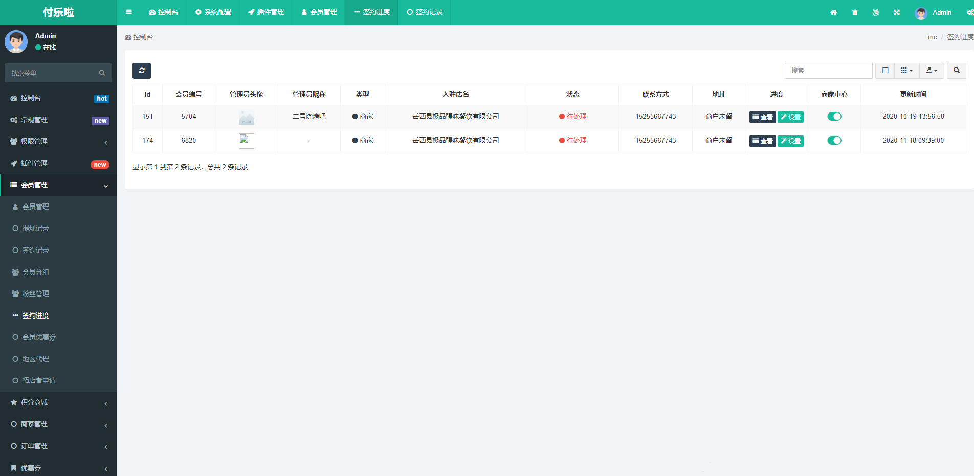 图片[2]-微信分账系统源码 供应链分润微信支付系统源码-源码库