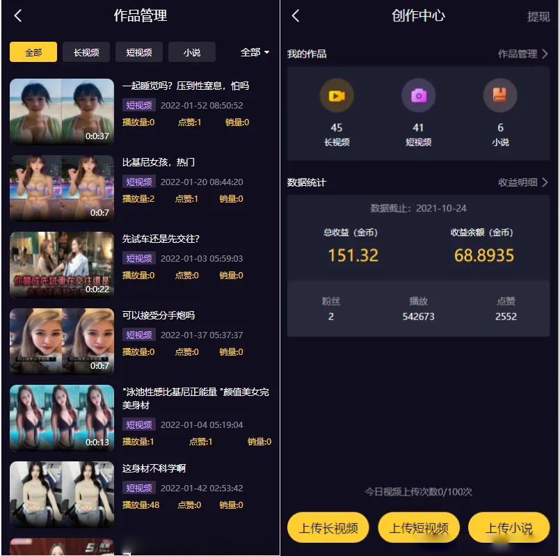 图片[2]-Fastadmin框架短视频系统视频知识付费源码-源码库