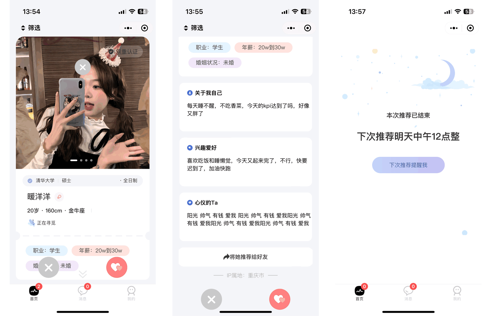 图片[6]-仿青藤之恋社交交友软件系统源码 即时通讯 聊天 微信小程序 App H5三端通用-源码库
