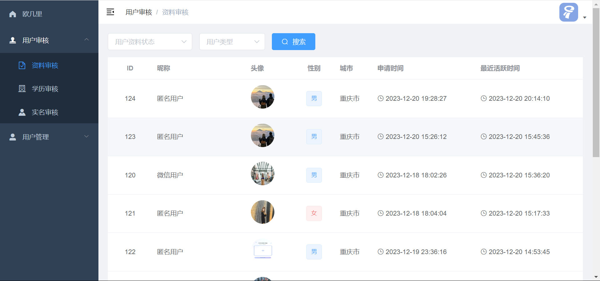 图片[8]-仿青藤之恋社交交友软件系统源码 即时通讯 聊天 微信小程序 App H5三端通用-源码库