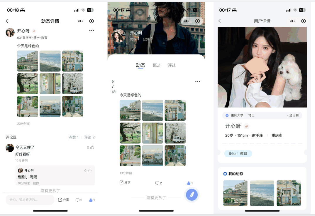 图片[5]-仿青藤之恋社交交友软件系统源码 即时通讯 聊天 微信小程序 App H5三端通用-源码库