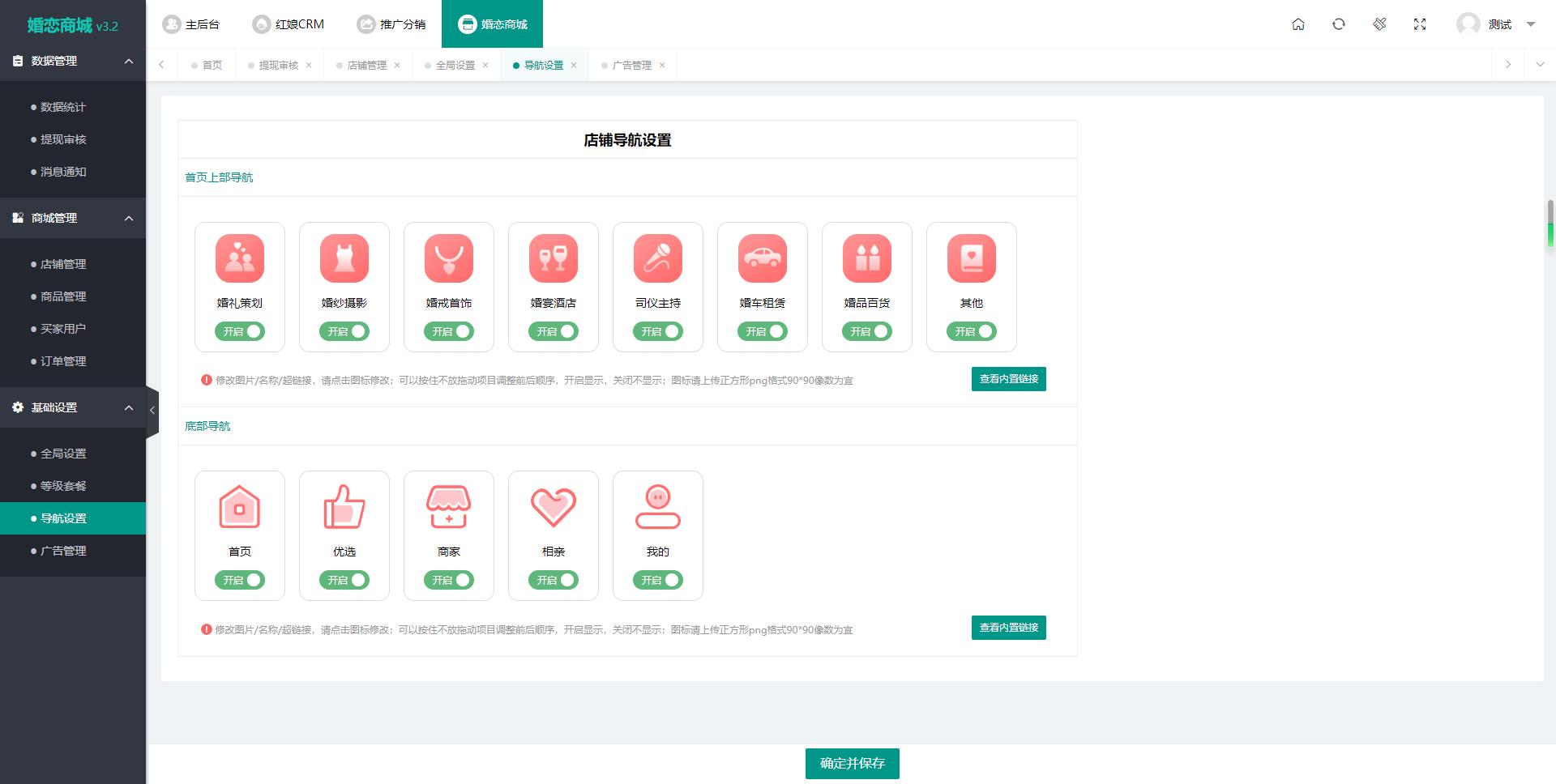 图片[5]-2024最新婚恋相亲系统源码 红娘金媒10.3 PC+小程序+公众号 接入三端-源码库